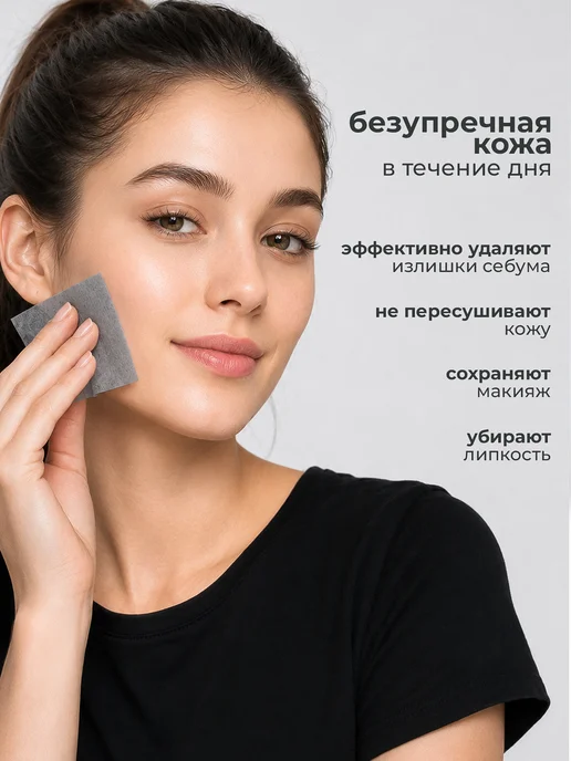 DECO. Салфетки для лица CARE матирующие с экстрактом зеленого чая, 100 шт, фото 2