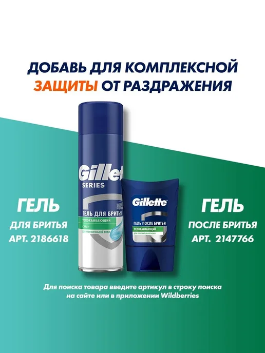 GILLETTE Бритва мужская станок для бритья 1 кассета 2 лезвия Slalom, голубой, фото 5