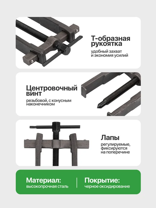 Rockforce Съемник подшипников двухлапый (25-86 мм), вариант, фото 3