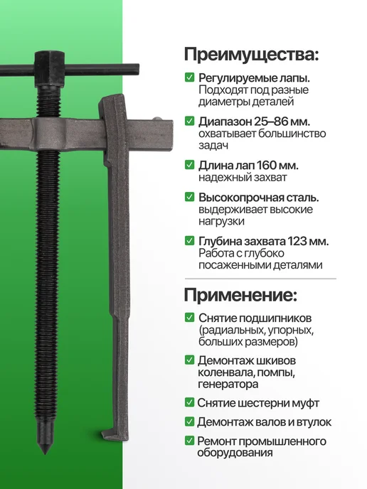 Rockforce Съемник подшипников двухлапый (25-86 мм), вариант, фото 4
