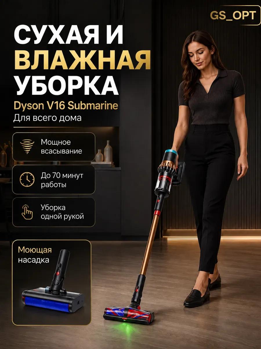 Вертикальный пылесос Dyson V16 Piston Animal Submarine