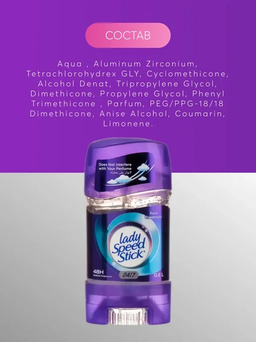 Lady speed stick Дезодорант гелевый женский PURE FRESHNESS 65 мл, 65 мл, фото 4
