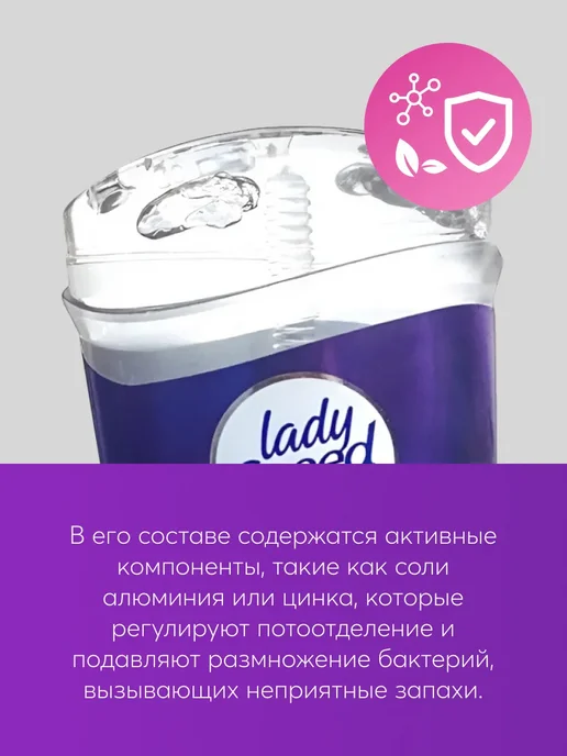 Lady speed stick Гель-дезодорант женский с экстрактом алоэ, 65гр, 65 г, фото 3