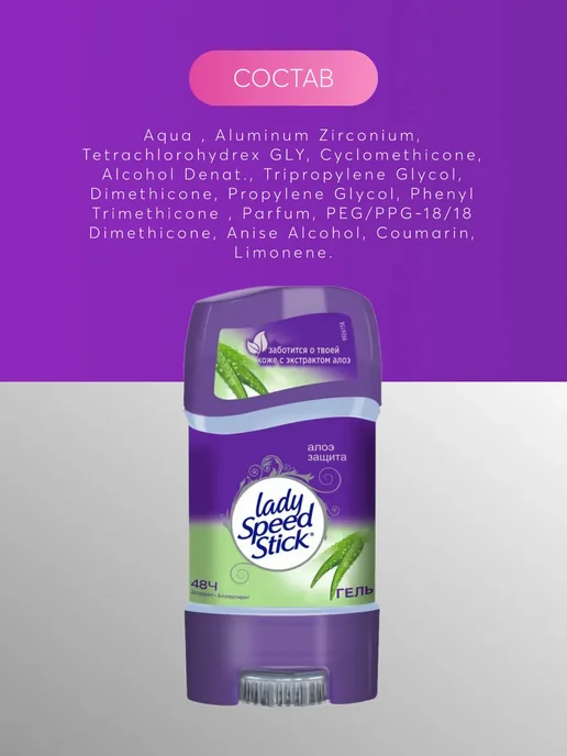 Lady speed stick Гель-дезодорант женский с экстрактом алоэ, 65гр, 65 г, фото 4