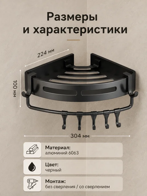 Настенная угловая полка в ванную без сверла, черный, фото 2