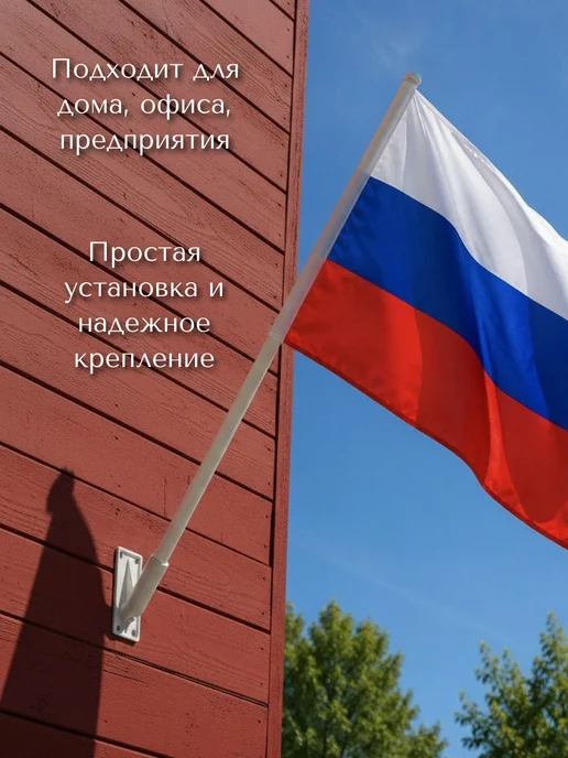 Manyproducts Комплект 4 шт Древко + крепление к стене флагшток, 7 шт, фото 4