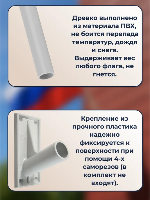 Manyproducts Комплект 4 шт Древко + крепление к стене флагшток, 7 шт, фото 5