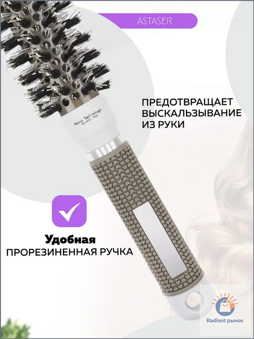 Брашинг для укладки волос с керамическим покрытием, 25 мм, вариант, фото 3