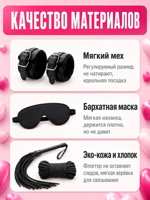 Набор БДСМ 7 в 1 для двоих наручники для секса с мехом, оше, вариант, фото 3