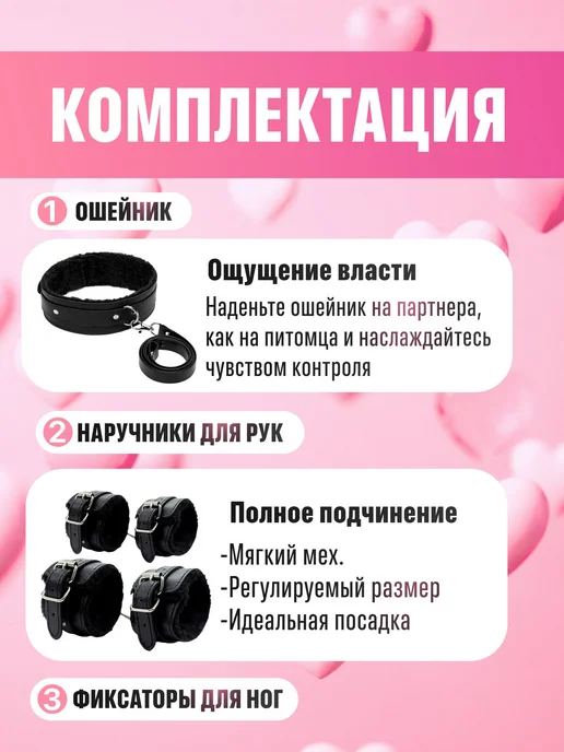 Набор БДСМ 7 в 1 для двоих наручники для секса с мехом, оше, вариант, фото 5