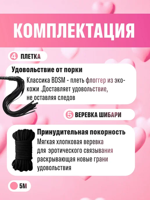 Набор БДСМ 7 в 1 для двоих наручники для секса с мехом, оше, вариант, фото 6