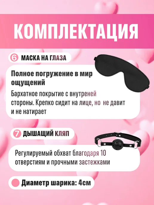Набор БДСМ 7 в 1 для двоих наручники для секса с мехом, оше, вариант, фото 7