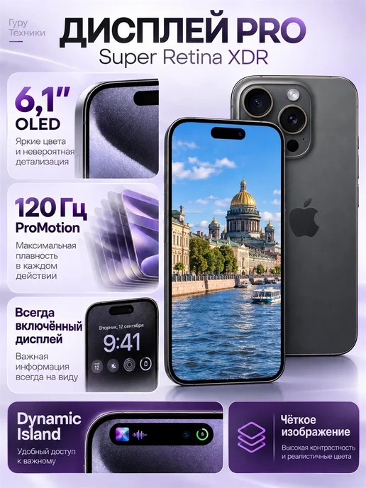 Смартфон Apple iPhone 15 Pro Oled Face 128 ГБ, черный, фото 2