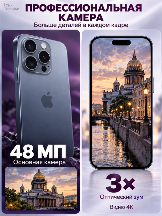 Смартфон Apple iPhone 15 Pro Oled Face 128 ГБ, черный, фото 3