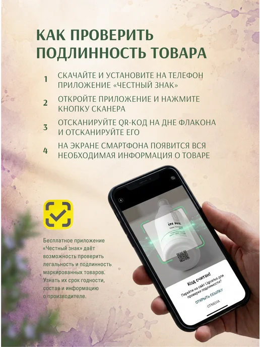 IN NE Термальный мист для волос, 100 мл, 100 мл, фото 7