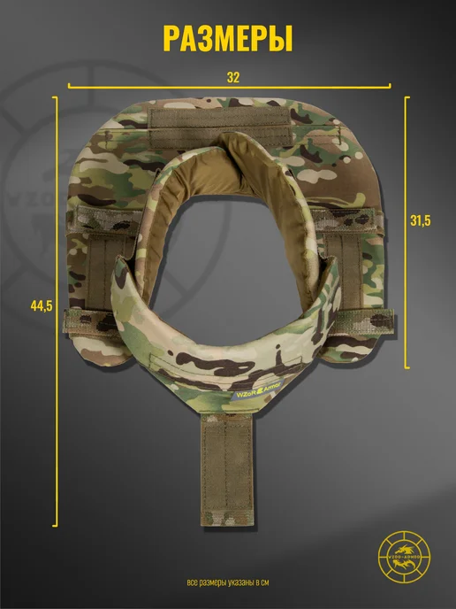 WZoR-Armor Защита шеи "Контур" с баллистикой СВМПЭ бр2 (мультикам), зеленый, фото 2