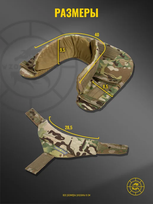 WZoR-Armor Защита шеи "Контур" с баллистикой СВМПЭ бр2 (мультикам), зеленый, фото 3