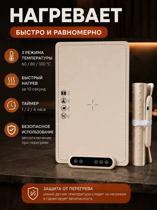 Мята_бренд Электрический коврик подогреватель еды складной 38х60, 38x60, фото 2