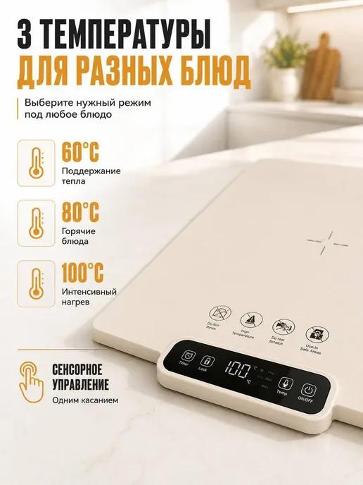 Мята_бренд Электрический коврик подогреватель еды складной 38х60, 38x60, фото 3