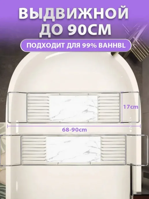 Полка для ванной, прямая, одноярусная, 1 шт, 1 шт, фото 2